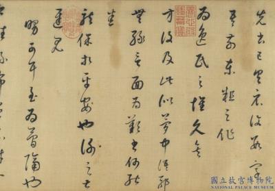 图片[2]-Free-copy of the Shih-ch’i tieh-China Archive